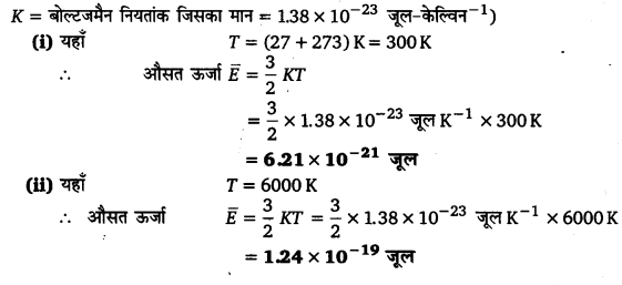 UP Board Solutions for Class 11 Physics Chapter 13 Kinetic Theory 9