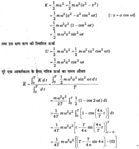 UP Board Solutions for Class 11 Physics Chapter 14 Oscillations – UP ...
