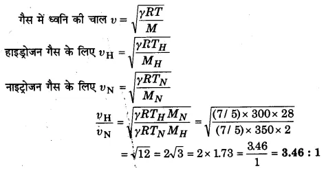 UP Board Solutions for Class 11 Physics Chapter 15 Waves 103