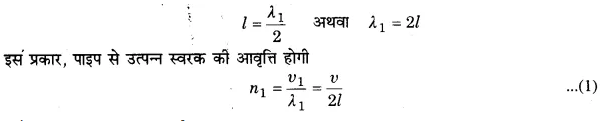 UP Board Solutions for Class 11 Physics Chapter 15 Waves 124