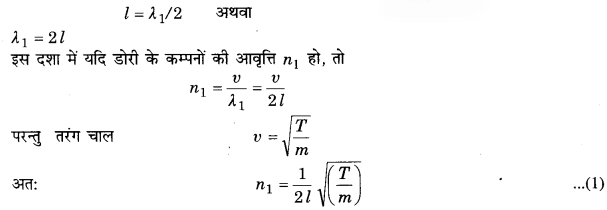 UP Board Solutions for Class 11 Physics Chapter 15 Waves 128