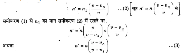 UP Board Solutions for Class 11 Physics Chapter 15 Waves 135