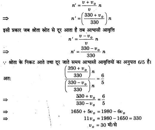 UP Board Solutions for Class 11 Physics Chapter 15 Waves 140