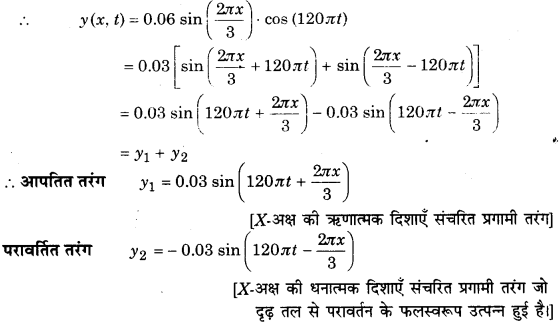 UP Board Solutions for Class 11 Physics Chapter 15 Waves 17