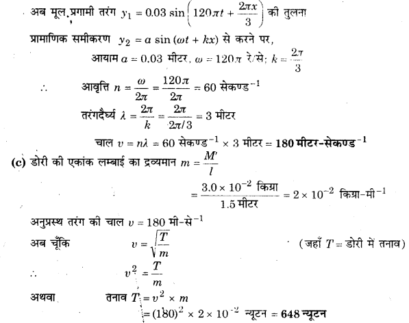 UP Board Solutions for Class 11 Physics Chapter 15 Waves 18