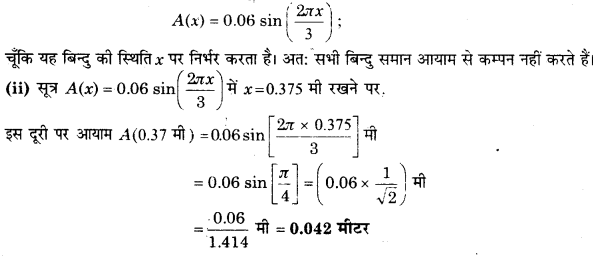 UP Board Solutions for Class 11 Physics Chapter 15 Waves 19