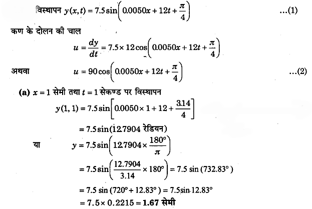 UP Board Solutions for Class 11 Physics Chapter 15 Waves 29