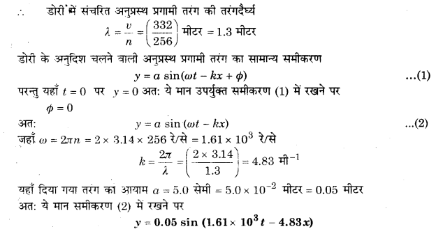 UP Board Solutions for Class 11 Physics Chapter 15 Waves 32