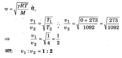 UP Board Solutions for Class 11 Physics Chapter 15 Waves 41