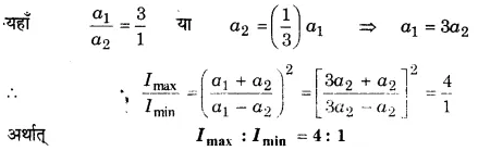 UP Board Solutions for Class 11 Physics Chapter 15 Waves 51