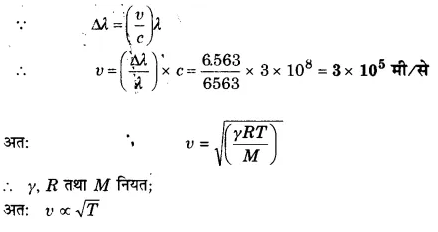 UP Board Solutions for Class 11 Physics Chapter 15 Waves 58