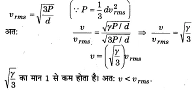 UP Board Solutions for Class 11 Physics Chapter 15 Waves 63