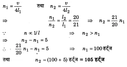 UP Board Solutions for Class 11 Physics Chapter 15 Waves 67