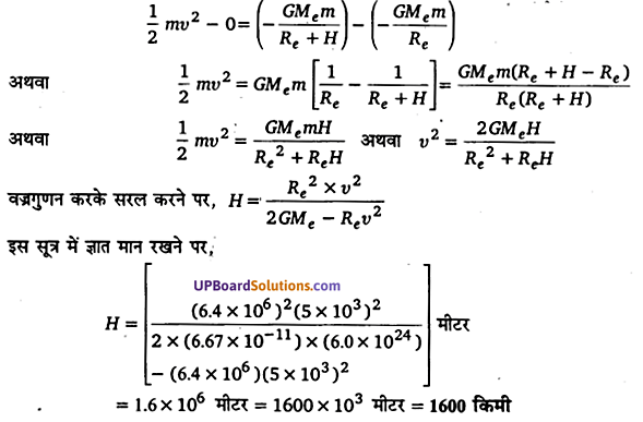 UP Board Solutions for Class 11 Physics Chapter 8 Gravitation 10