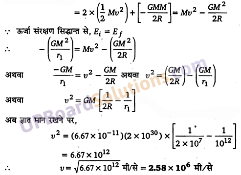 UP Board Solutions for Class 11 Physics Chapter 8 Gravitation 13