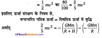 UP Board Solutions for Class 11 Physics Chapter 8 Gravitation 19