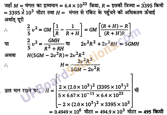 UP Board Solutions for Class 11 Physics Chapter 8 Gravitation 20