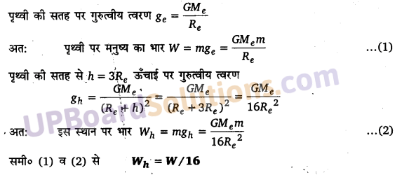 UP Board Solutions for Class 11 Physics Chapter 8 Gravitation 32