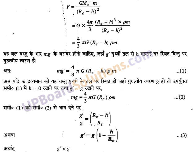 UP Board Solutions for Class 11 Physics Chapter 8 Gravitation 43