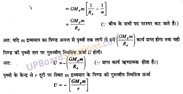 UP Board Solutions for Class 11 Physics Chapter 8 Gravitation 46