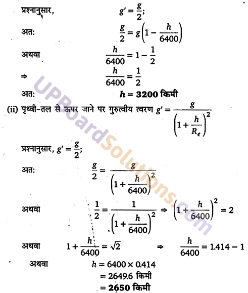 UP Board Solutions for Class 11 Physics Chapter 8 Gravitation 47