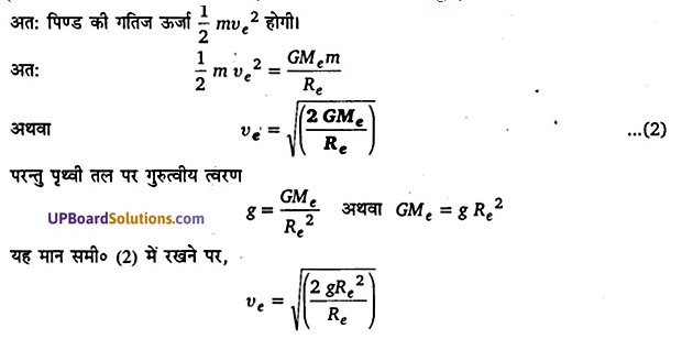 UP Board Solutions for Class 11 Physics Chapter 8 Gravitation 51