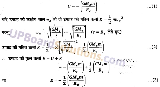 UP Board Solutions for Class 11 Physics Chapter 8 Gravitation 57
