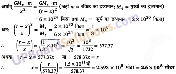 UP Board Solutions for Class 11 Physics Chapter 8 Gravitation 6