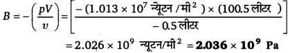 UP Board Solutions for Class 11 Physics Chapter 9 Mechanical Properties Of Solids 15