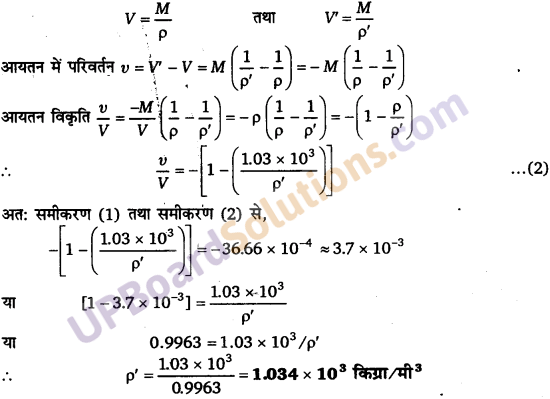 UP Board Solutions for Class 11 Physics Chapter 9 Mechanical Properties Of Solids 17