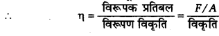 UP Board Solutions for Class 11 Physics Chapter 9 Mechanical Properties Of Solids 9