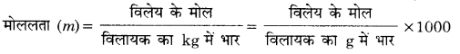 UP Board Solutions for Class 12 Chemistry Chapter 2 Solutions image 17