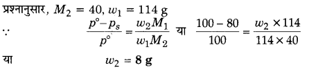 UP Board Solutions for Class 12 Chemistry Chapter 2 Solutions image 32