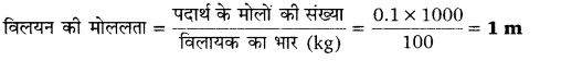 UP Board Solutions for Class 12 Chemistry Chapter 2 Solutions image 56