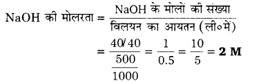 UP Board Solutions for Class 12 Chemistry Chapter 2 Solutions image 59