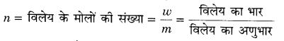 UP Board Solutions for Class 12 Chemistry Chapter 2 Solutions image 64