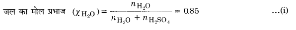 UP Board Solutions for Class 12 Chemistry Chapter 2 Solutions image 69