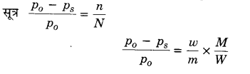 UP Board Solutions for Class 12 Chemistry Chapter 2 Solutions image 72