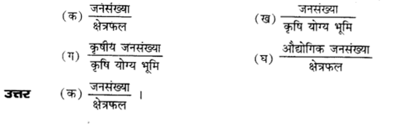 UP Board Solutions for Class 12 Geography Chapter 4 Population Growth, Density, Distribution and Structure 2