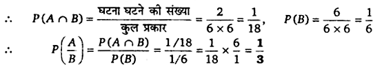 UP Board Solutions for Class 12 Maths Chapter 13 Probability image 11