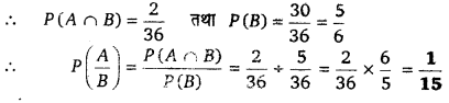 UP Board Solutions for Class 12 Maths Chapter 13 Probability image 15