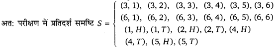UP Board Solutions for Class 12 Maths Chapter 13 Probability image 16