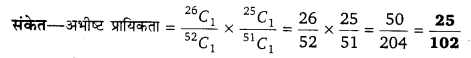 UP Board Solutions for Class 12 Maths Chapter 13 Probability image 21