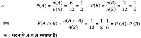 UP Board Solutions for Class 12 Maths Chapter 13 Probability image 23