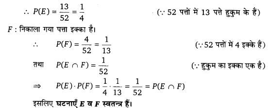 UP Board Solutions for Class 12 Maths Chapter 13 Probability image 31
