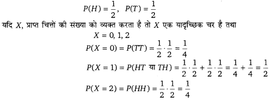 UP Board Solutions for Class 12 Maths Chapter 13 Probability image 57