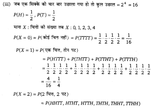 UP Board Solutions for Class 12 Maths Chapter 13 Probability image 59