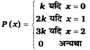 UP Board Solutions for Class 12 Maths Chapter 13 Probability image 67