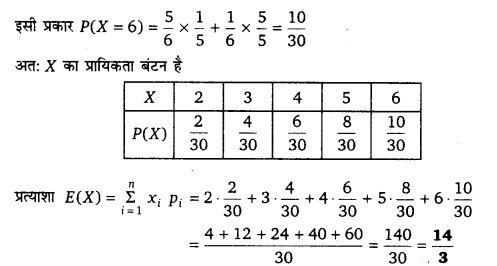 UP Board Solutions for Class 12 Maths Chapter 13 Probability image 72