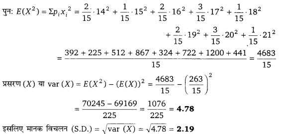 UP Board Solutions for Class 12 Maths Chapter 13 Probability image 76